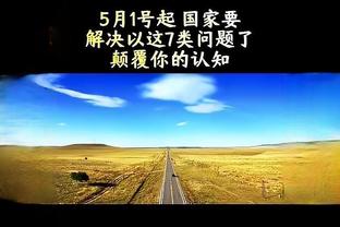 雷霆今年前5场季后赛均让对手得分不超过95分 16年马刺后首队