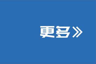 麦卡利斯特本场数据：助攻双响，4次关键传球，2拦截，2抢断