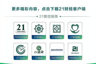 188金宝搏游戏特色和优点截图3