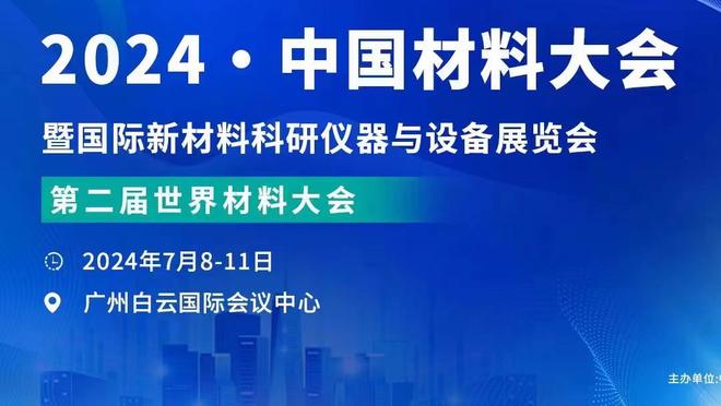 乔治：限制爱德华兹&唐斯要费很多精力 戈贝尔也是不小的威胁